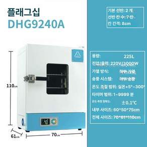 산업용 소형 챔버 오븐 고온 가열 송풍 건조기 항온기