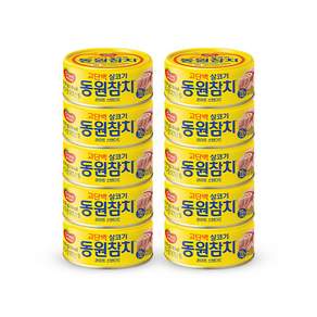 동원 라이트 스탠다드 참치