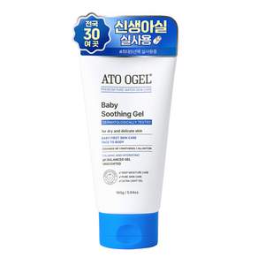 아토오겔 신생아실 실사용 아기 어린이용 수딩젤 진정보습