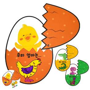 [오렌콩] 만들기놀이 책만들기