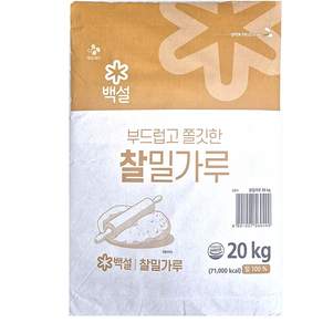 백설 찰밀가루 20kg