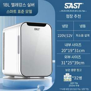차량용 미니냉장고 16L 이동식 보관 캠핑 차박 가정용 12V냉장고