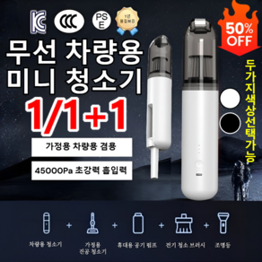 [2026년 신상]무선 차량용 미니 청소기【흡입 및 송풍 가능】 핸디 무선 청소기 강력 무선 에어건 가정용 차량용 겸용/강력 흡착