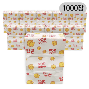 펀코리아 팝콘봉투 소형 1000장 식품용 종이봉투 대용량 행사용