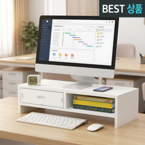 제네시픽 모니터 서랍형받침대 키보드 정리 다용도