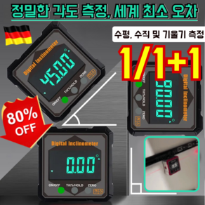 1/1+1 [독일 개발] 강력 자석 디지털 수평계 겸 각도 측정기 디지털 각도기 고정밀 각도 측정기 쉬운 조작/디지털 표시