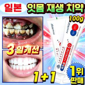 치약 추천 치약 차오르는 치약 전용 성분 업그레이드 랜덤 포장증정