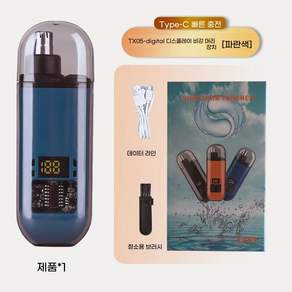 충전식 코털제거기 귀털 면도기 코털가위 코털정리기