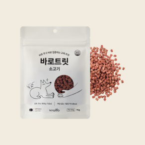 드룰린 바로트릿 강아지 노즈워크 저칼로리 교육 훈련용 놀로 설채현 간식 소고기 70g