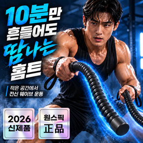 원스픽 땀나는 고강도 배틀로프 무소음 다이어트 크로스핏 2개 세트