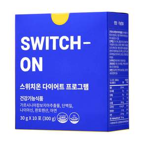 스위치온 다이어트 프로그램 30gx10포 프로틴 쉐이크 분리유청단백질 분말 파우더