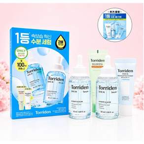 토리든 다이브인 저분자 히알루론산 세럼 50ml + 50ml 밸풀 세럼 20ml+선크림 20ml / 추가증정 다이브인 4종키트