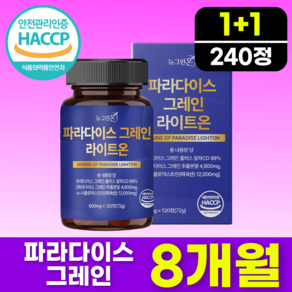 new-그린온 파라다이스 그래인 100% 정품 파라다이스 그레인