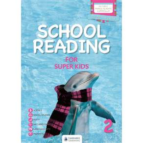 School Reading for Super Kids. 2