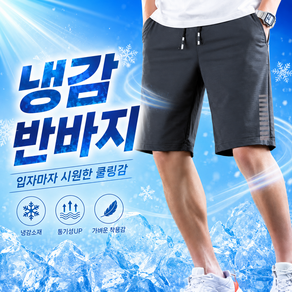 루모프 남자 러닝 헬스 운동복 반바지 기능성 밴딩팬츠