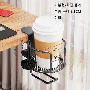 책상 컵 홀더 테이블 물병 걸이 책상 정리 수납 거치대