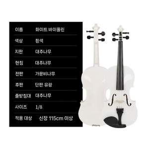입문용 초급자용 첼로 연습용