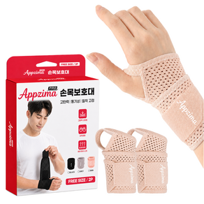 Appzima 압박조절 통기성 고탄력 손목보호대