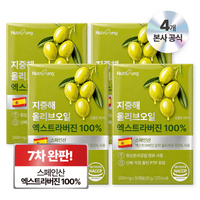 뉴트리정 지중해 올리브오일 캡슐 엑스트라버진 100%