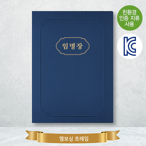 카드랜드 오플 종이 상장케이스 진곤색/ 끼움형 / 테두리 엠보싱+문구선택 / 20매