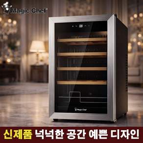 매직쉐프 가정용 와인냉장고 컴프레서 방식 24병