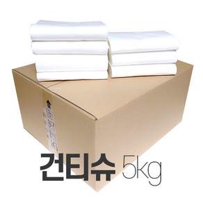 대용량 엠보싱 건티슈 5Kg(박스무게 포함), 1개, 흰색