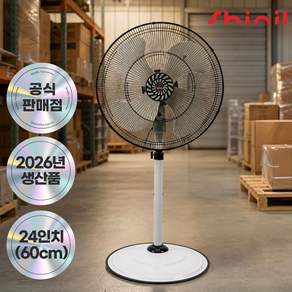 신일 기계식 공업용 선풍기