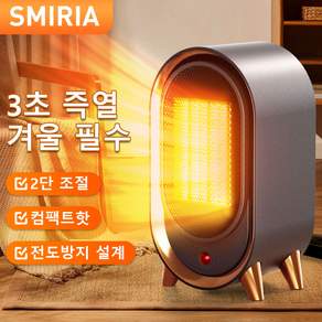 SMIRIA 미니 전기온풍기 탁상용 PTC 히터 즉열 난방기 사무실 가정용
