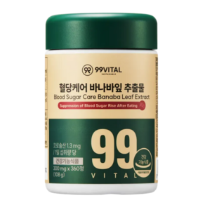 99바이탈 혈당케어 바나바잎 추출물