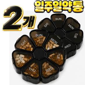 내쎌 대형 한눈에 일주일 약통 알약 케이스 요일별 7일 알약통