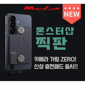 몬스터샵 [NEW] 딱판거치대 충전패드 핸드폰충전패드 찍판 거치대