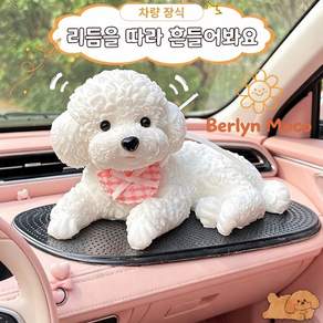 Berlyn-316 귀여운 푸들 강아지 차량용 장식품 햇빛 변색 방지 자동차 내부 꾸미기 대시보드 데코 피규어