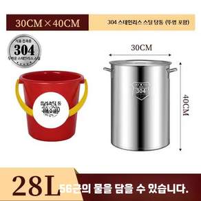 스텐 원형통 대용량 곰솥 짬통 보관용기 직경 밀폐용기