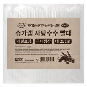 슈가랩 사탕수수 빨대 대