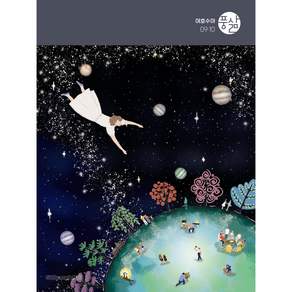 풍삶 큐티 2026 9월 10월 격월지 묵상집 풍성한삶 QT CCC 한국 대학생 선교회