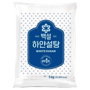 백설 하얀설탕