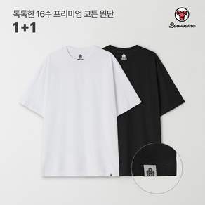 부붐 빅사이즈 스템프 시그니쳐 듀오팩 티셔츠 1+1
