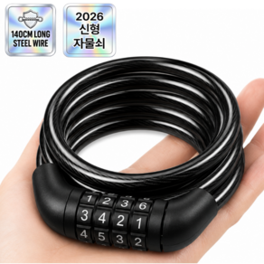 바이티 세이프락 PRO 3.0 와이어 강철 자전거 자물쇠 4버튼 140cm