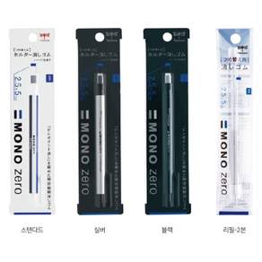DM Tombow MONO 지우개 펜 네모