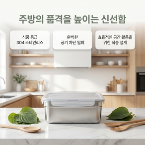 스테인리스 식품 보관용기 3종 세트 냉장고 정리함 물빠짐 보관함 다양한 용량