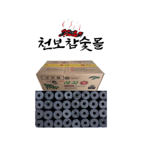 야자숯120개입 친환경 국내산 제작 카본텍 야자 숯 캠핑용 업소용 펜션용 대용량 바베큐용 불쏘시개용추천 120개입