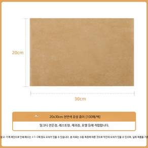 주방용 기름종이 식품용 유산지 원형 종이호일 업소용 대형 휴대용 오일페이퍼