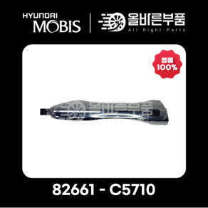 [현대모비스순정] 올뉴쏘렌토UM 앞문(도어) 외캐치 아웃사이드 핸들 조수석 ( 82661 C5710 )