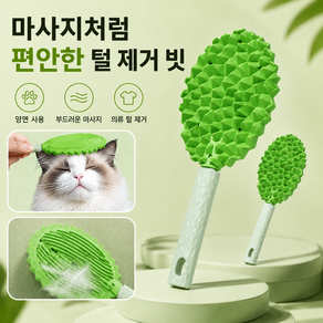 반려동물 털 제거 마사지 브러쉬 고양이 강아지 양면 빗 의류 털 제거 스크래퍼