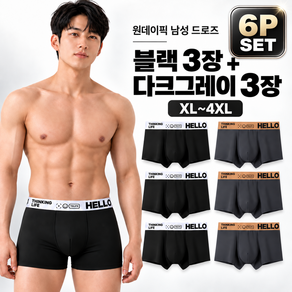 원데이픽 남성 팬티 드로즈 스판