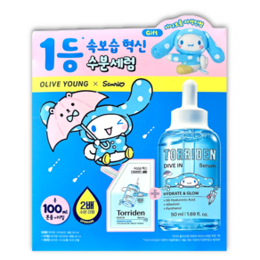 [본사정품] 토리든 다이브인 저분자 히알루론산 세럼 50ml 리필세트 (+리필팩 50ml)