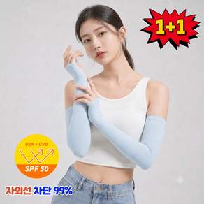 여성 쿨토시 팔토시 자외선차단 골프 냉감 UPF50+ 심리스 스포츠 여름용