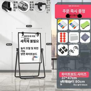 접이식 화이트보드 A형 자석 전시대 칠판 스텐드