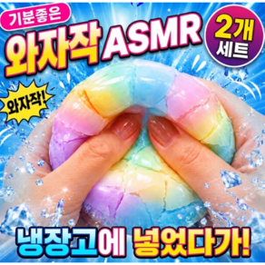 로어바제이 1+1 왁뿌볼 왁스 뿌시기 말랑이 스트레스볼
