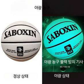농구공 7호 성인용 반사소재 내마모성 미끄럼방지 PU 트레이닝 실내외용